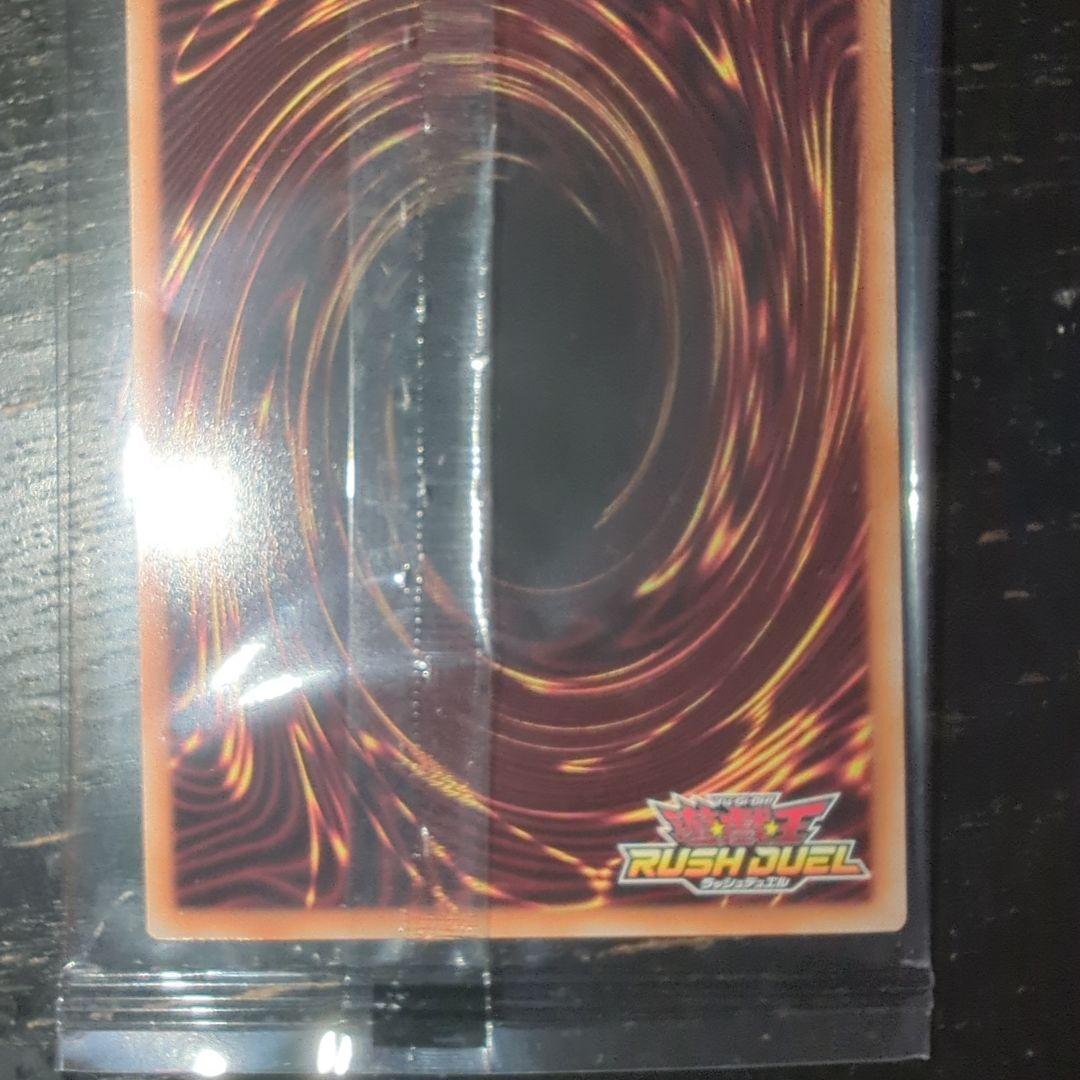 遊戯王 超時空戦闘機ビック・バイパー　red 赤シク