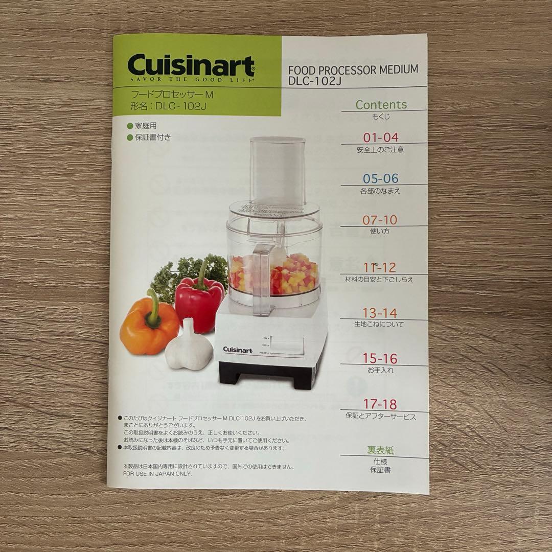 Cuisinart フードプロセッサー DLC-102J