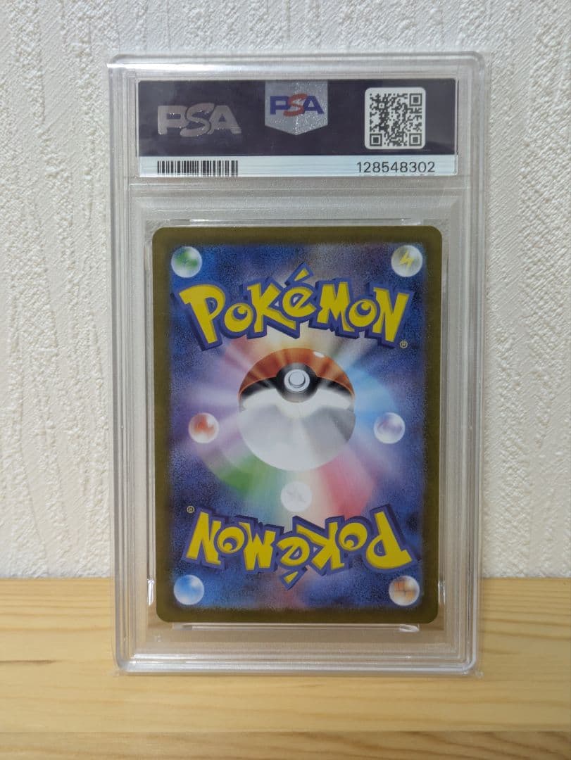 PSA10 イーブイex SAR SV8a テラスタルフェスex 223/187