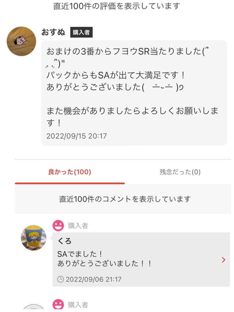 【即日匿名配送】ポケモンカード シンフォニア 3BOXペリペリ付き