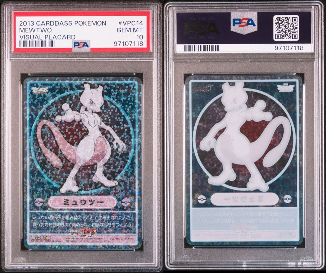 ポケモン カードダス ビジュアルプラカード VPC14 ミュウツー psa10