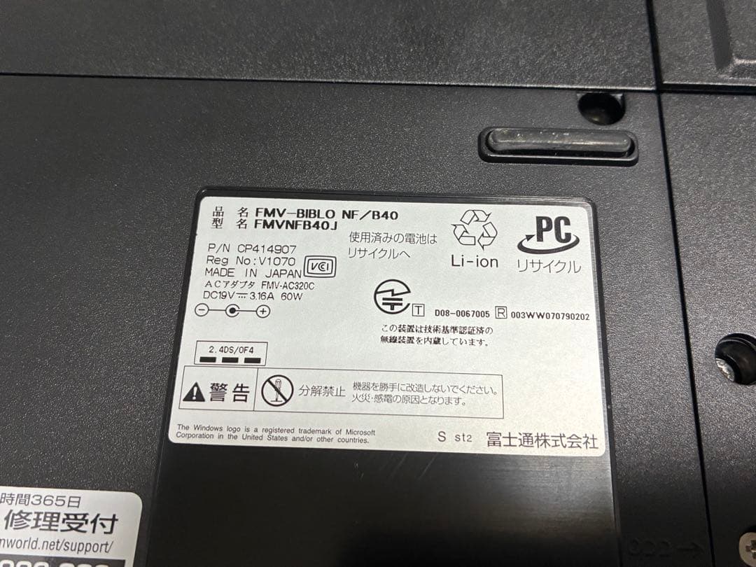 【1102】富士通FMV-BIBLO NF/B40 XP office