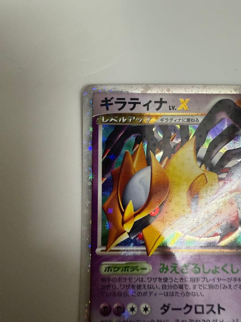 ポケモンカード ギラティナ