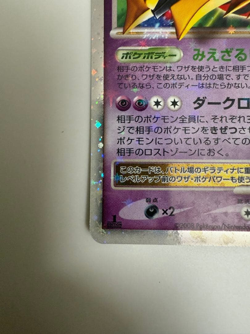 ポケモンカード ギラティナ