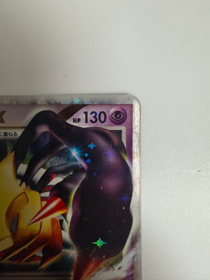 ポケモンカード ギラティナ