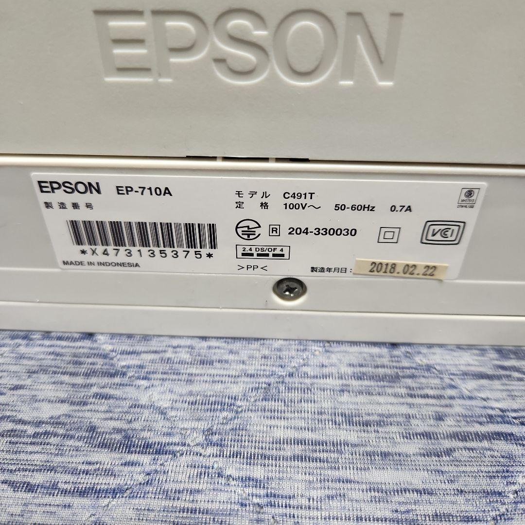 【ジャンク品】EPSON EP-710A インクジェットプリンター複合機