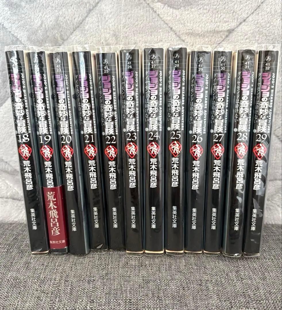 ジョジョの奇妙な冒険　文庫版　全50巻　セット