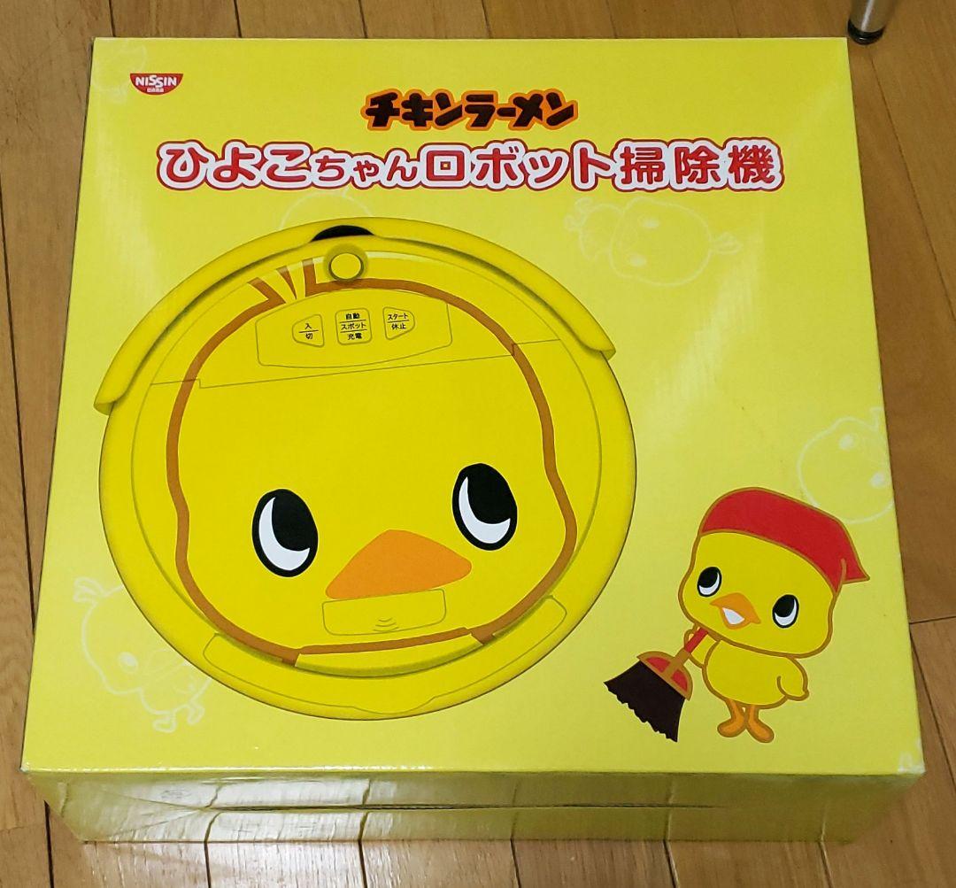 レア★チキンラーメン ひよこちゃんロボット掃除機★非売品★美品
