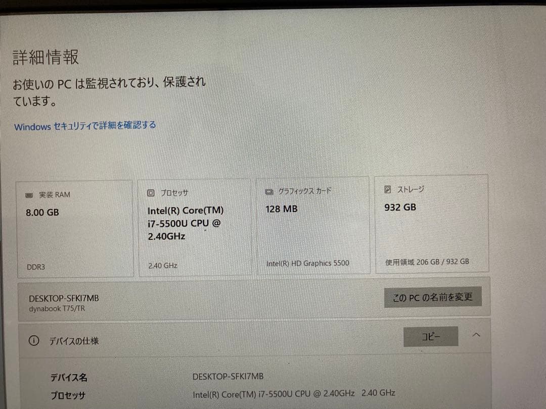 の*り様 TOSHIBA dynabook T75/TR i7 8GB 1TB