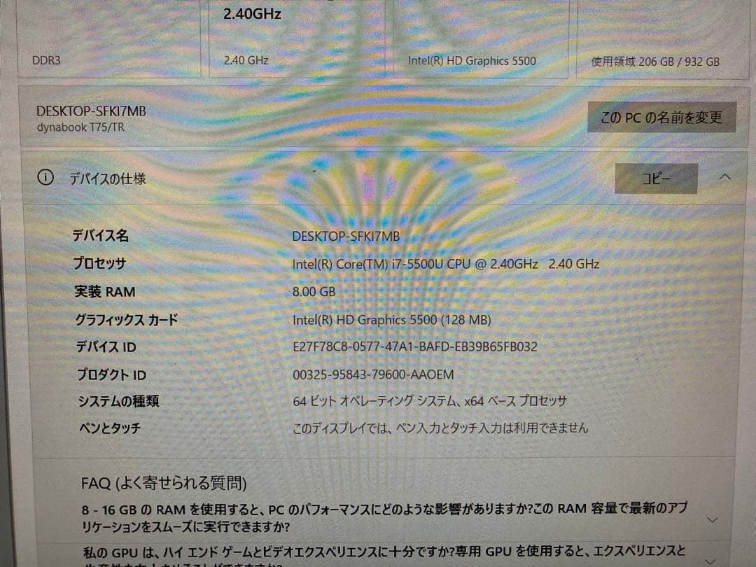 の*り様 TOSHIBA dynabook T75/TR i7 8GB 1TB