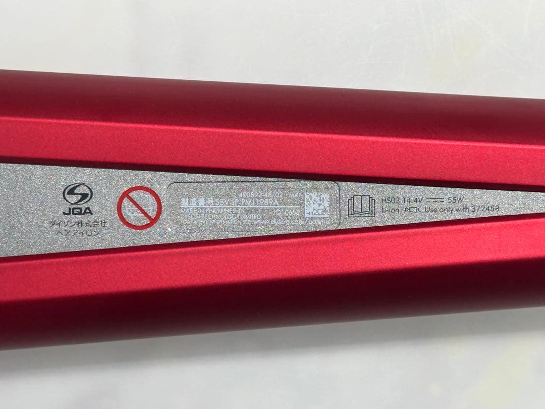 美品 ヘアアイロン Dyson Corrale レッド HS03