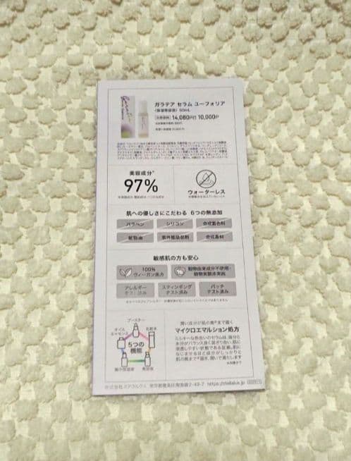 ガラテアセラム　50ml ステラルクス　2本セット