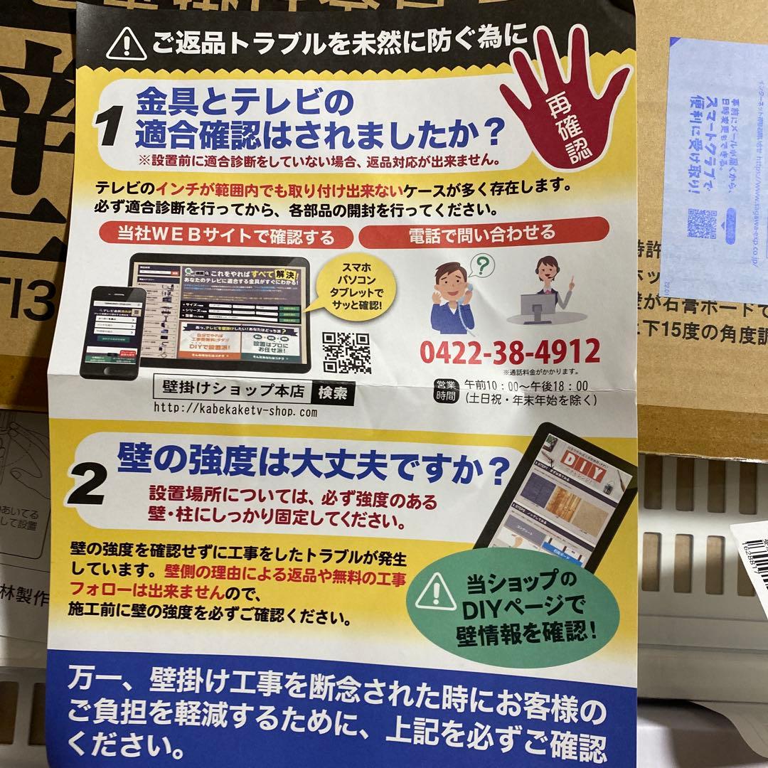 壁掛けテレビスタンド TVSKB1300L-W