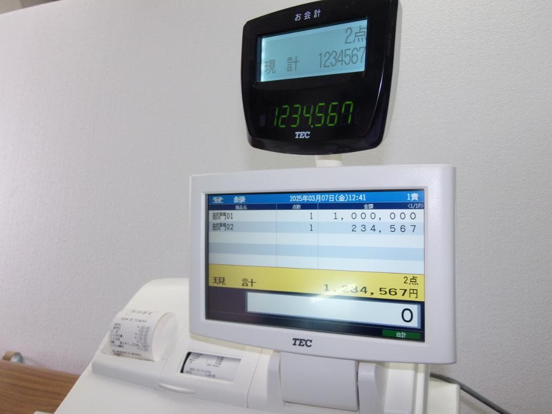 37設定無料東芝テックFS-2055-V2ハイエンドインボイスレジスター