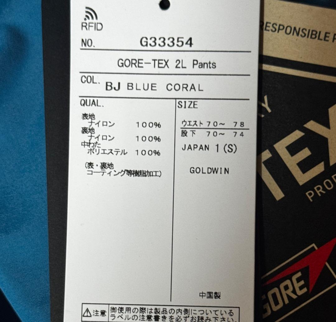 GOLDWIN ゴアテックス ツーレイヤーパンツ G33354 サイズ1 スノボ
