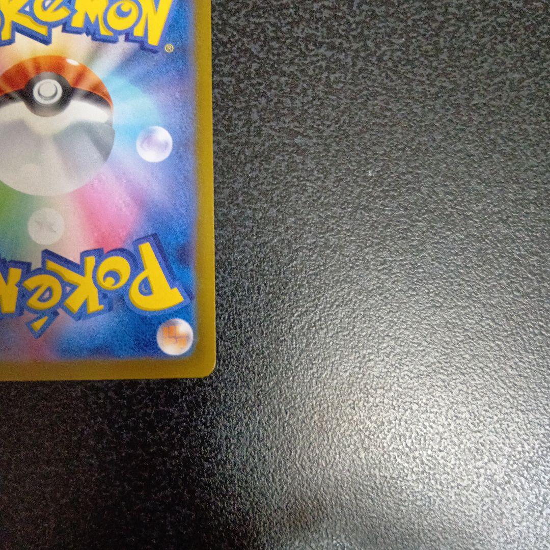 МUR　メガカイリューex　MEGAドリームex　メガドリーム　250/193