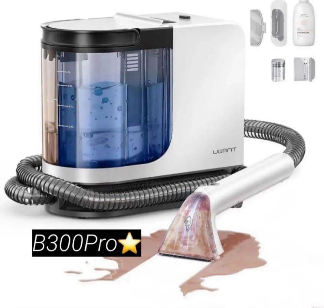 リンサークリーナー❣️18000Pa超吸引 カーペットクリーナー B300Pro