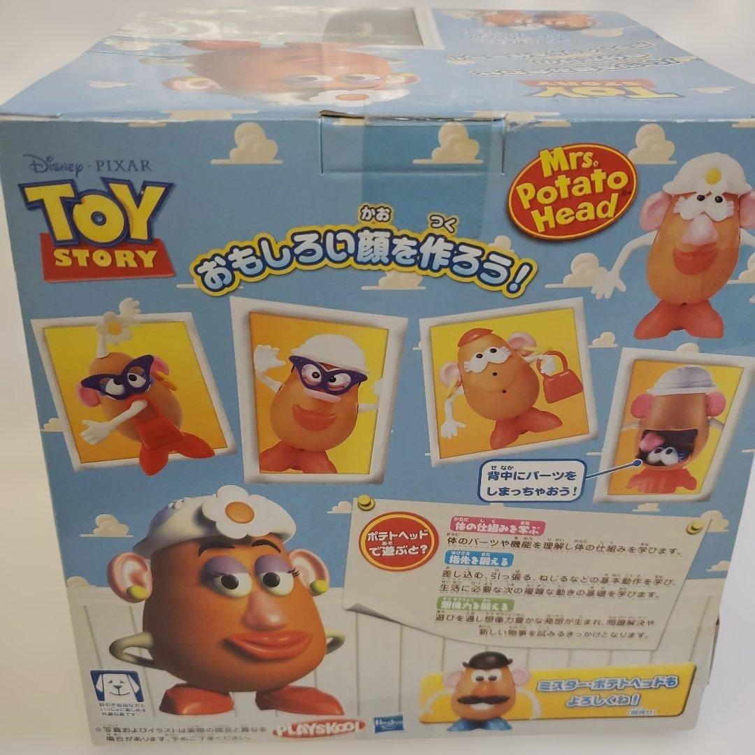 希少 廃盤 ミセスポテトヘッド トイストーリー Mrs.ポテトヘッド