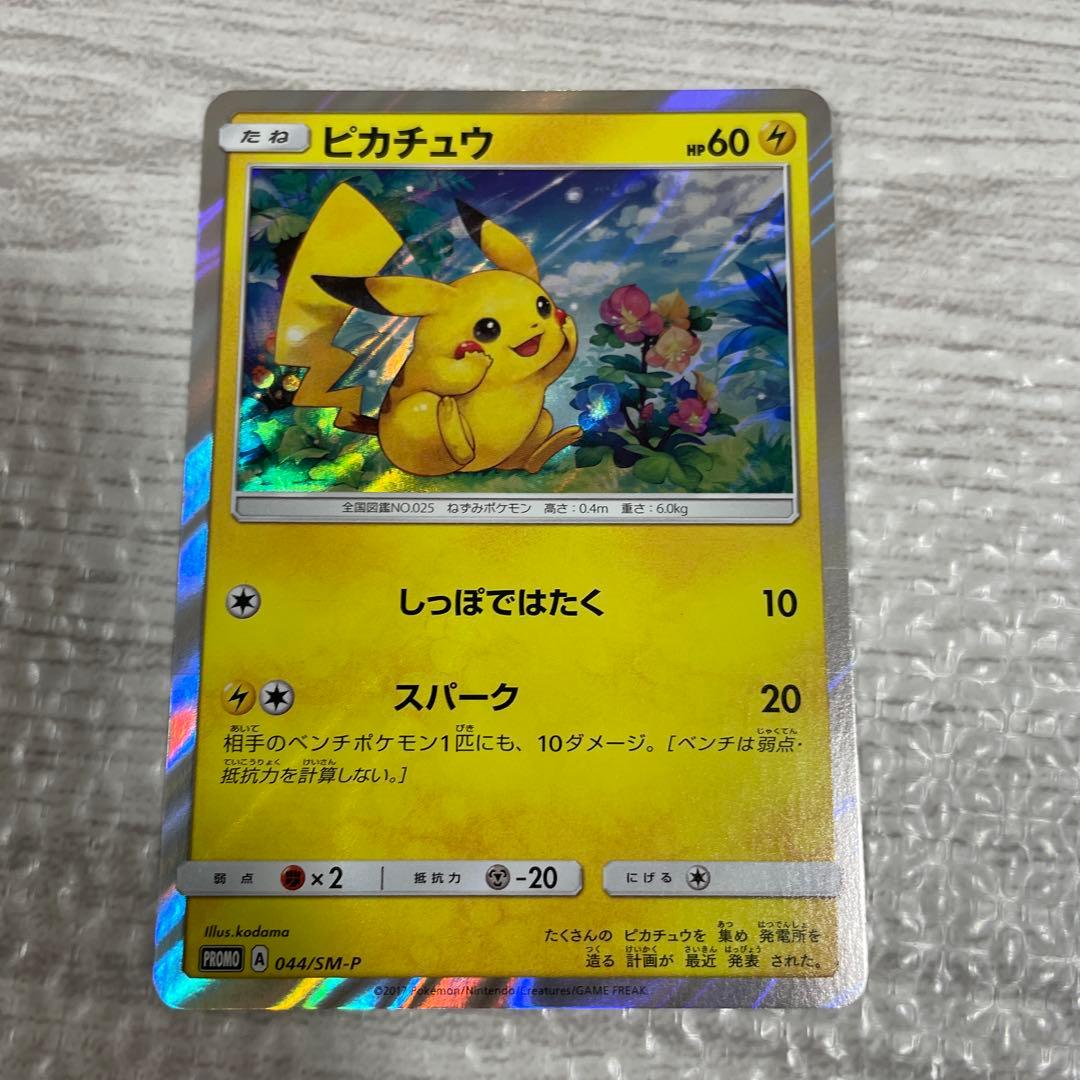 美品!　ポケモンカードゲーム サン&ムーン スペシャルセット「ピカチュウ」