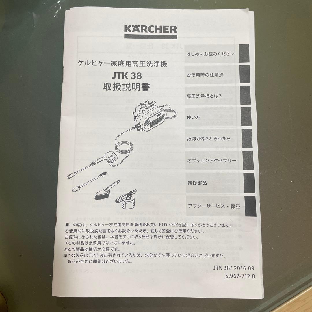 KARCHER 高圧洗浄機 JTK38 50/60 Hz
