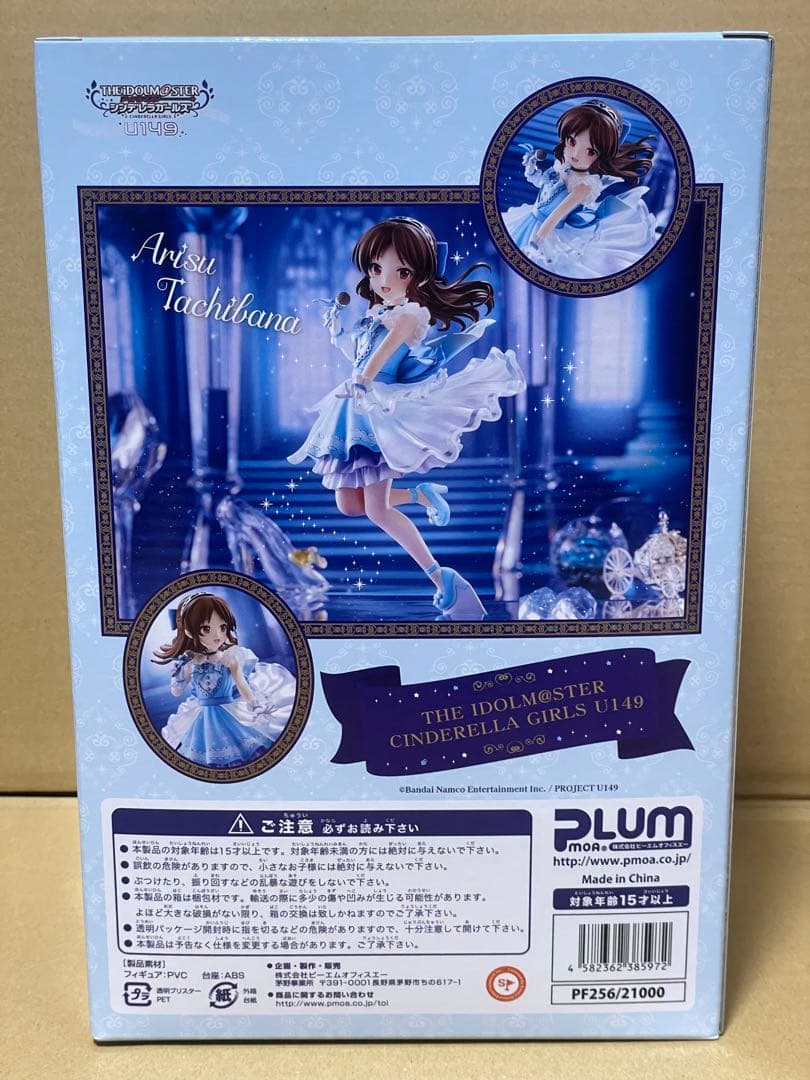 橘ありす 「アイドルマスター シンデレラガールズ U149」 限定表情パーツ付き