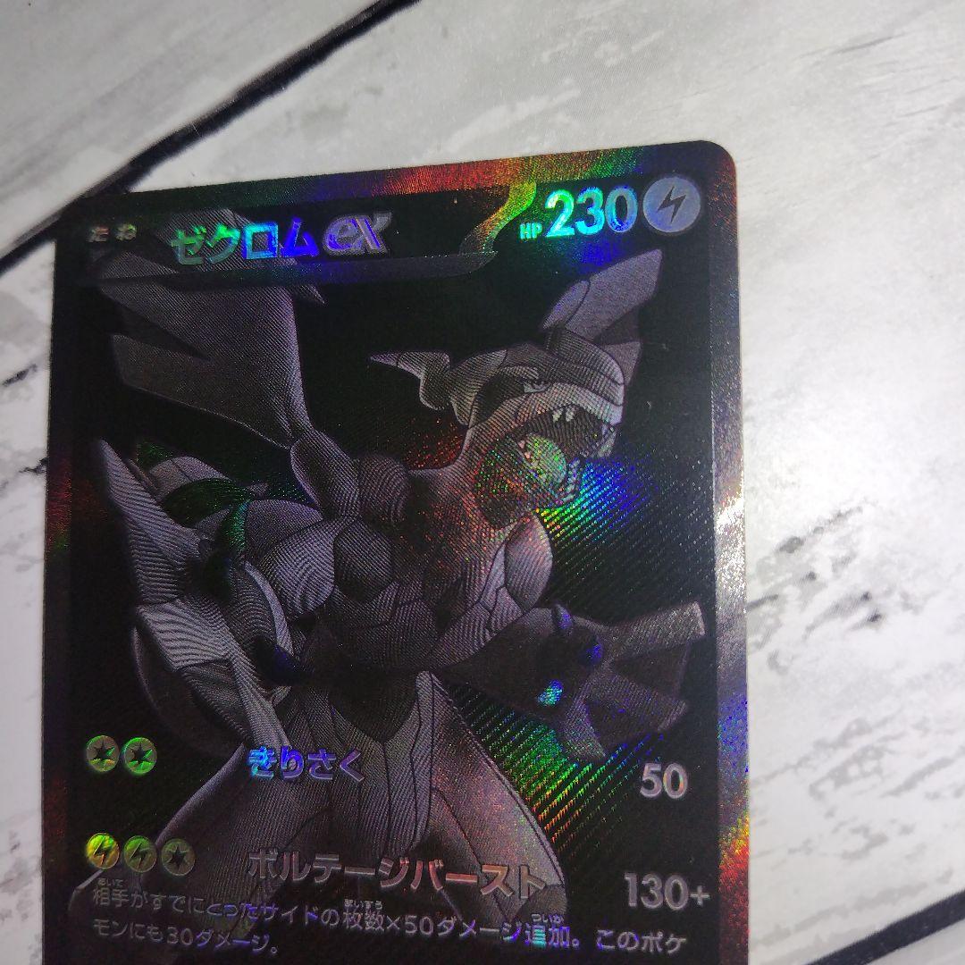 ゼクロムex BWR 174/086 ブラックボルト シュリンク付き未開封