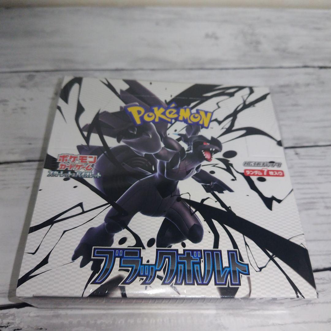 ゼクロムex BWR 174/086 ブラックボルト シュリンク付き未開封