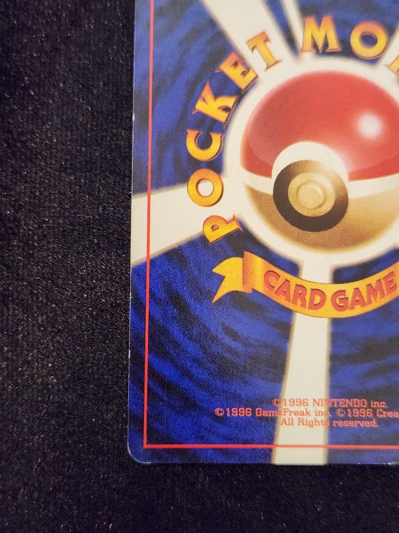 【美品】わるいリザードン ★ 第4弾拡張パック ロケット団 渦巻き、大玉ホロ旧裏