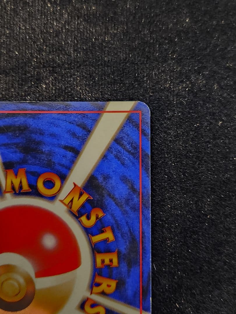 【美品】わるいリザードン ★ 第4弾拡張パック ロケット団 渦巻き、大玉ホロ旧裏