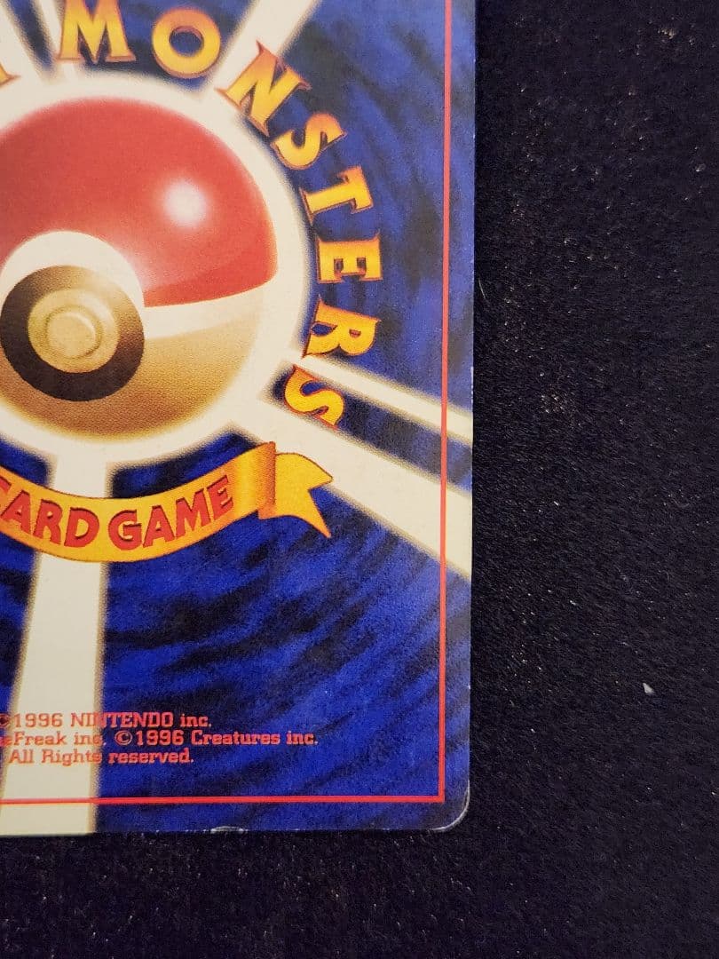 【美品】わるいリザードン ★ 第4弾拡張パック ロケット団 渦巻き、大玉ホロ旧裏