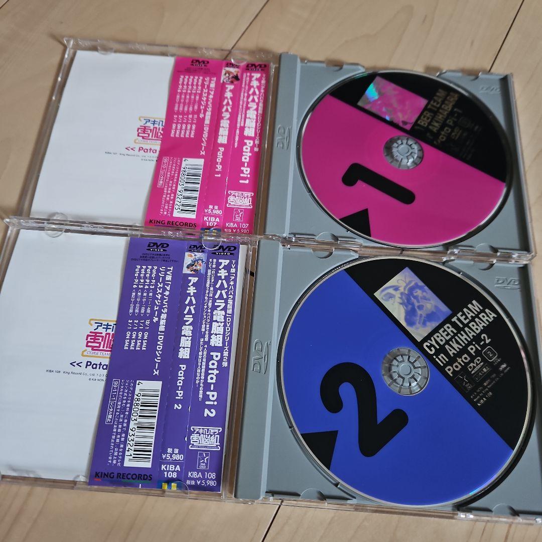 アキハバラ電脳組　DVD 全巻セット