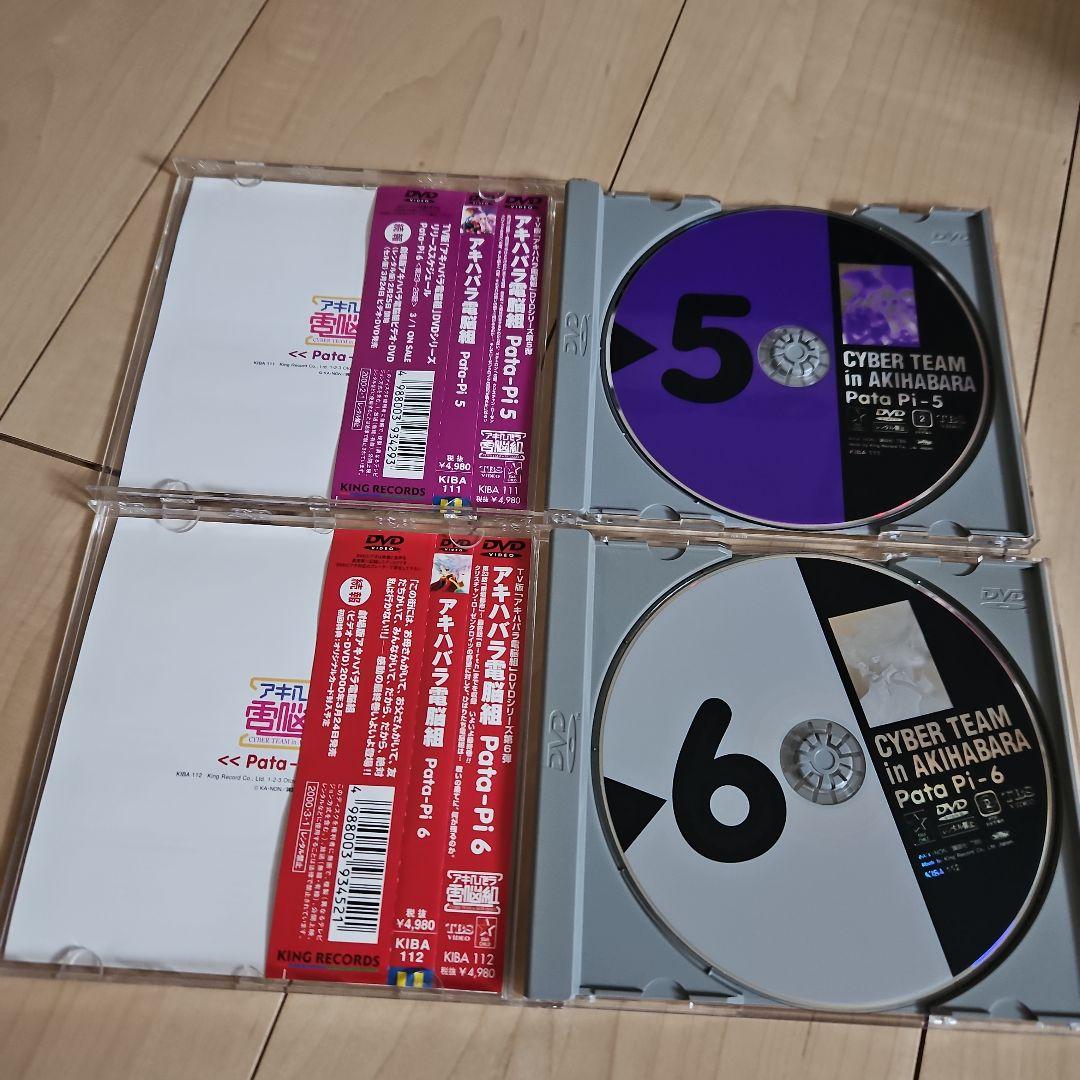 アキハバラ電脳組　DVD 全巻セット