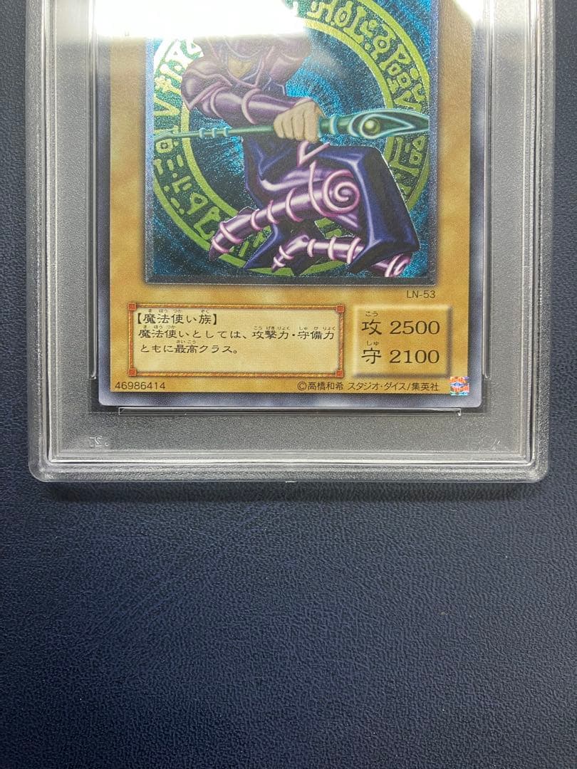 遊戯王　psa10　ブラック・マジシャン　レリーフ