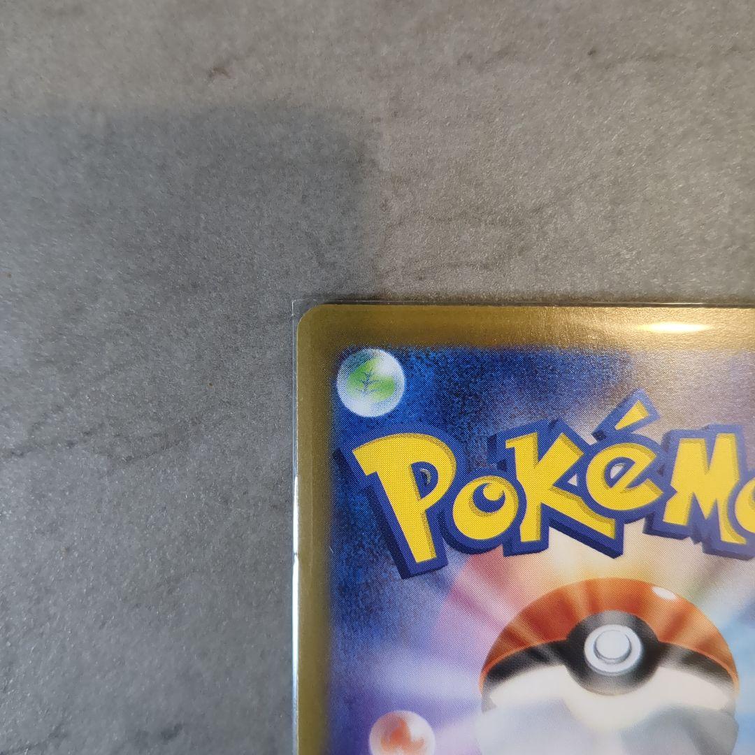 ゼクロムex SAR ポケモンカード