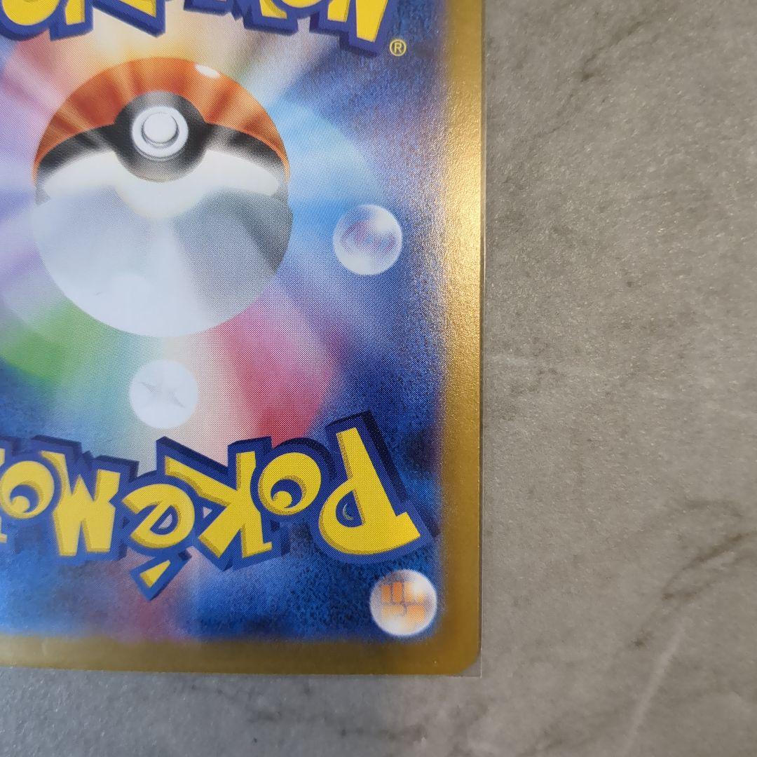 ゼクロムex SAR ポケモンカード