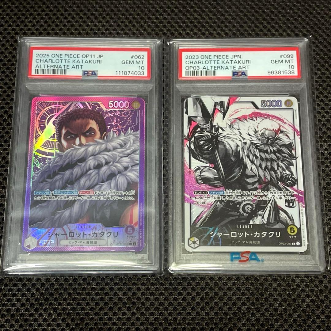 【PSA10】シャーロット・カタクリ L リーダーパラレル OP03-099