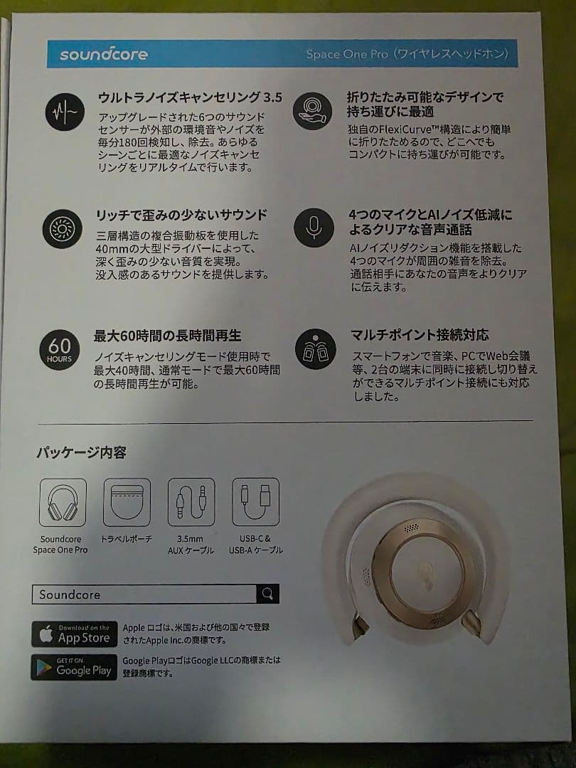 【美品】Anker Space One Pro シャンパンゴールド