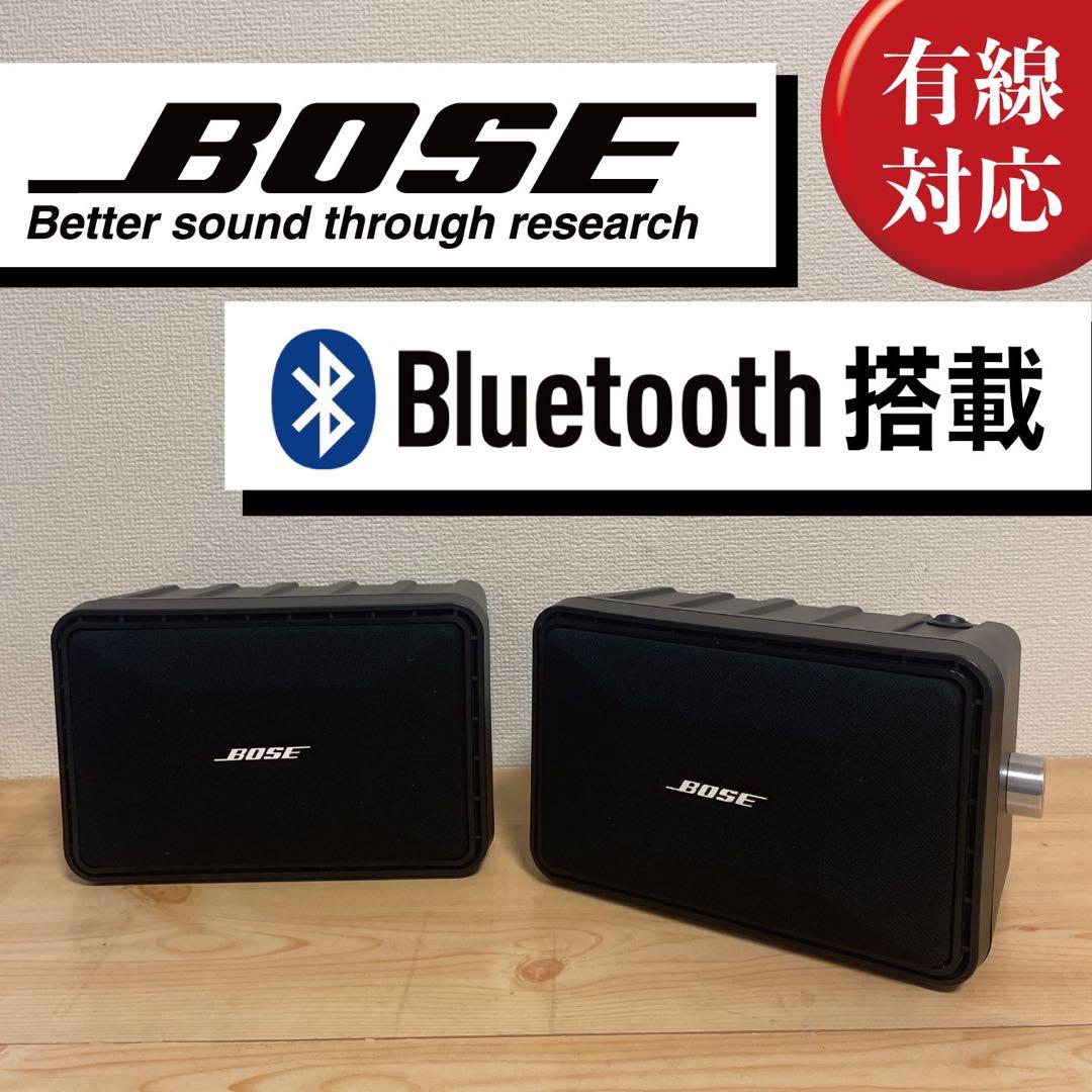 BOS101mm Bluetoothスピーカー　作成番号　2147