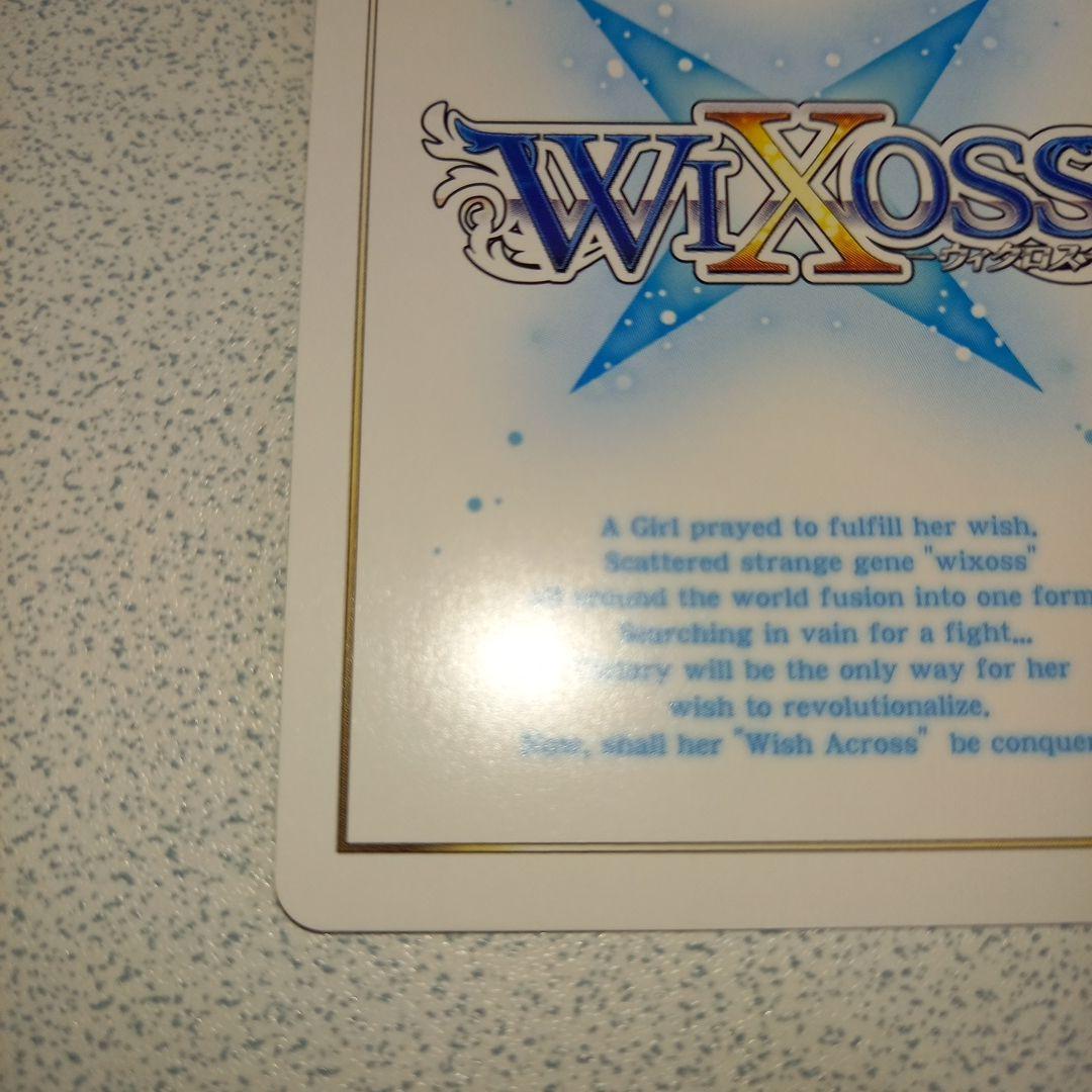 ウィクロス「UR 虚幸の冥者 ハナレ」