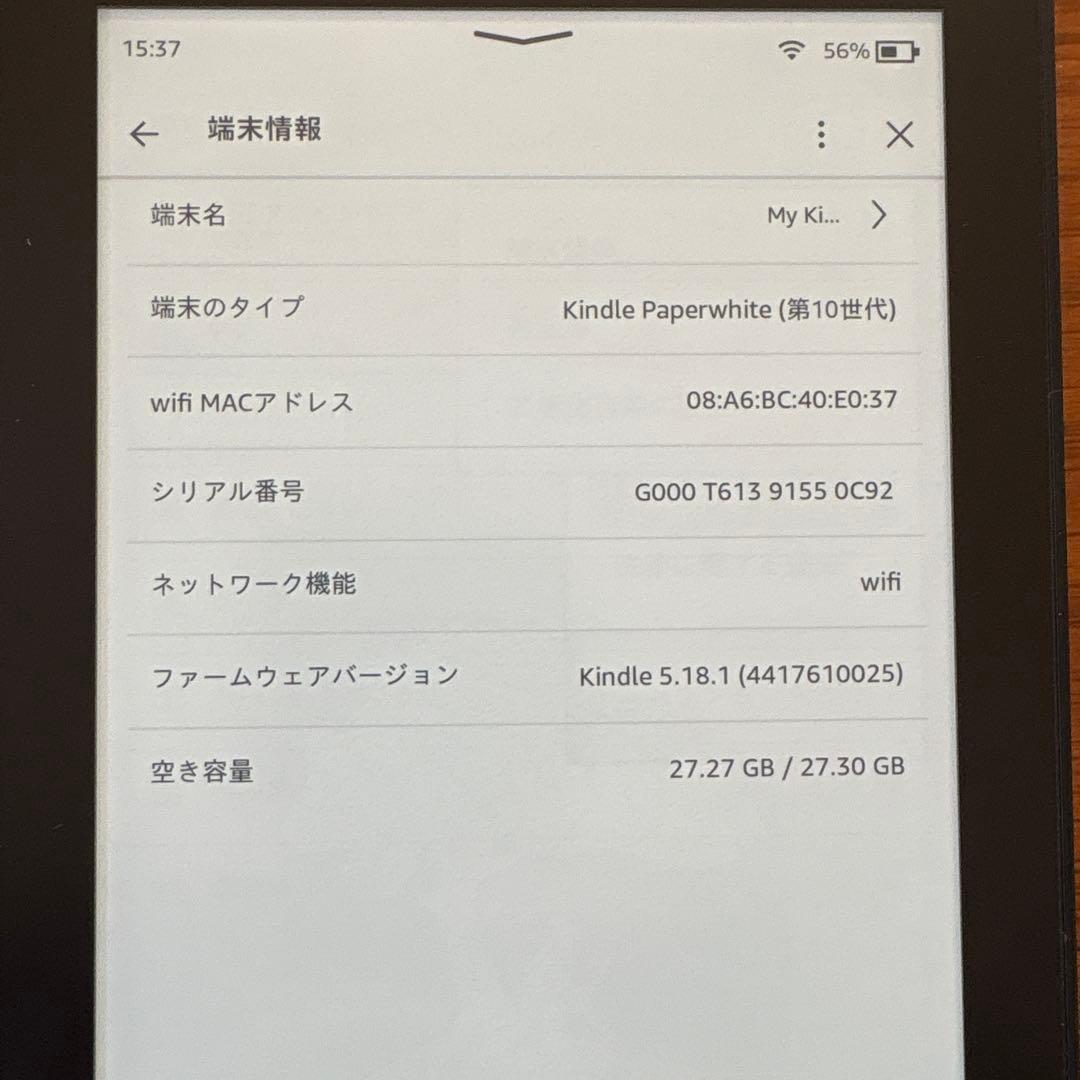 Kindle Paperwhite 10世代 32GB 広告なし