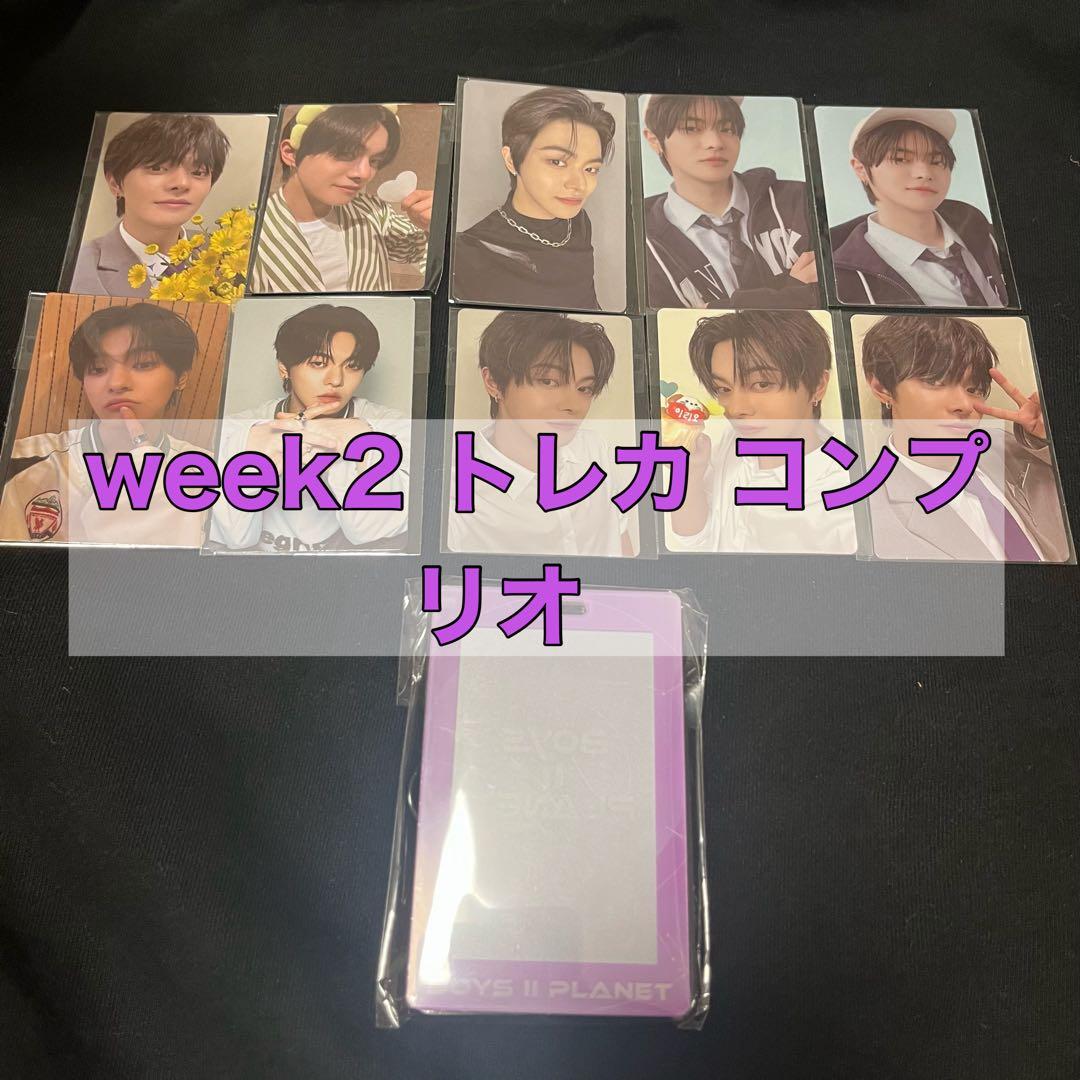 ボイプラ2 アーカイブ展 ポップアップ week2トレカ コンプ リオ①