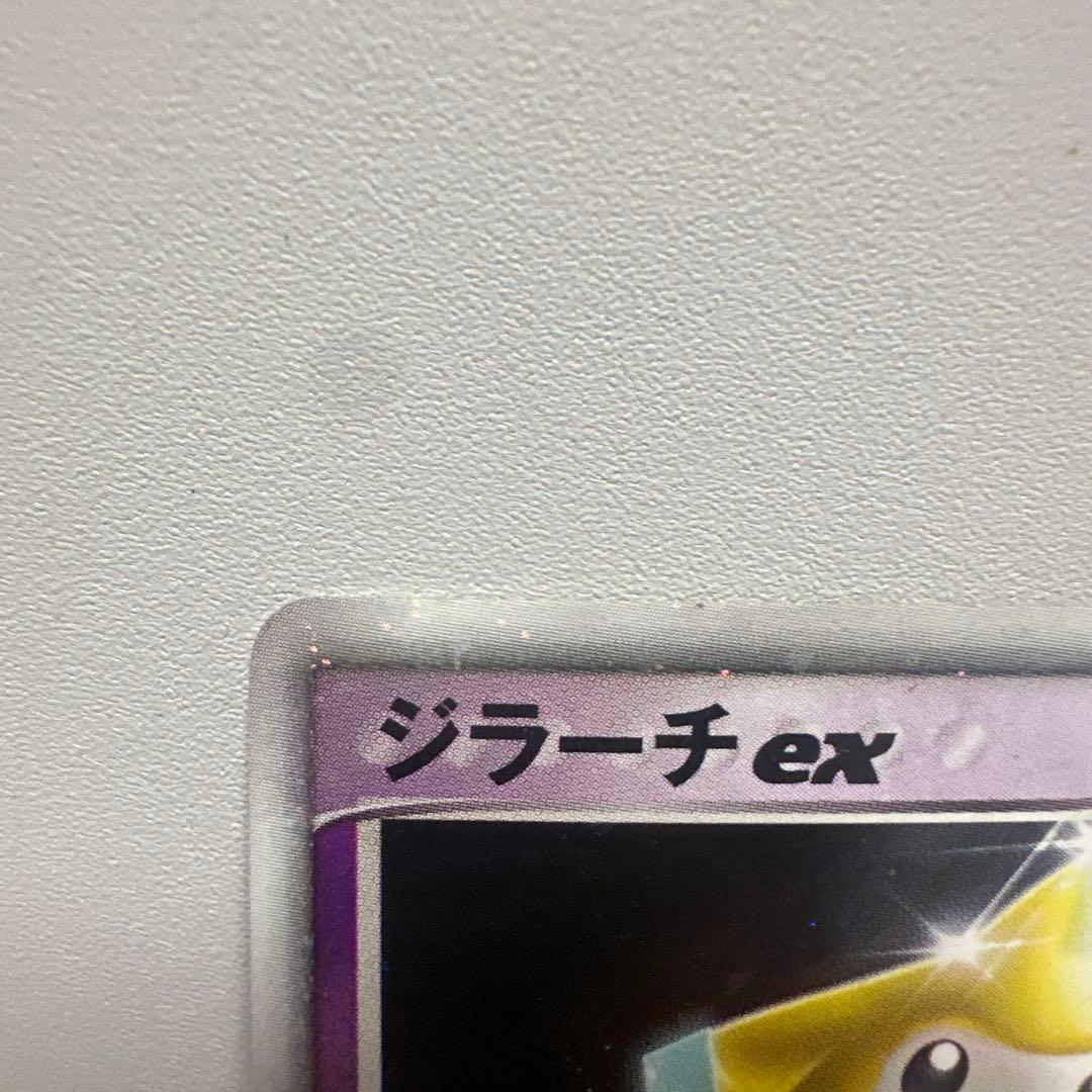 ジラーチex ☆ 拡張パック きせきの結晶 041/075