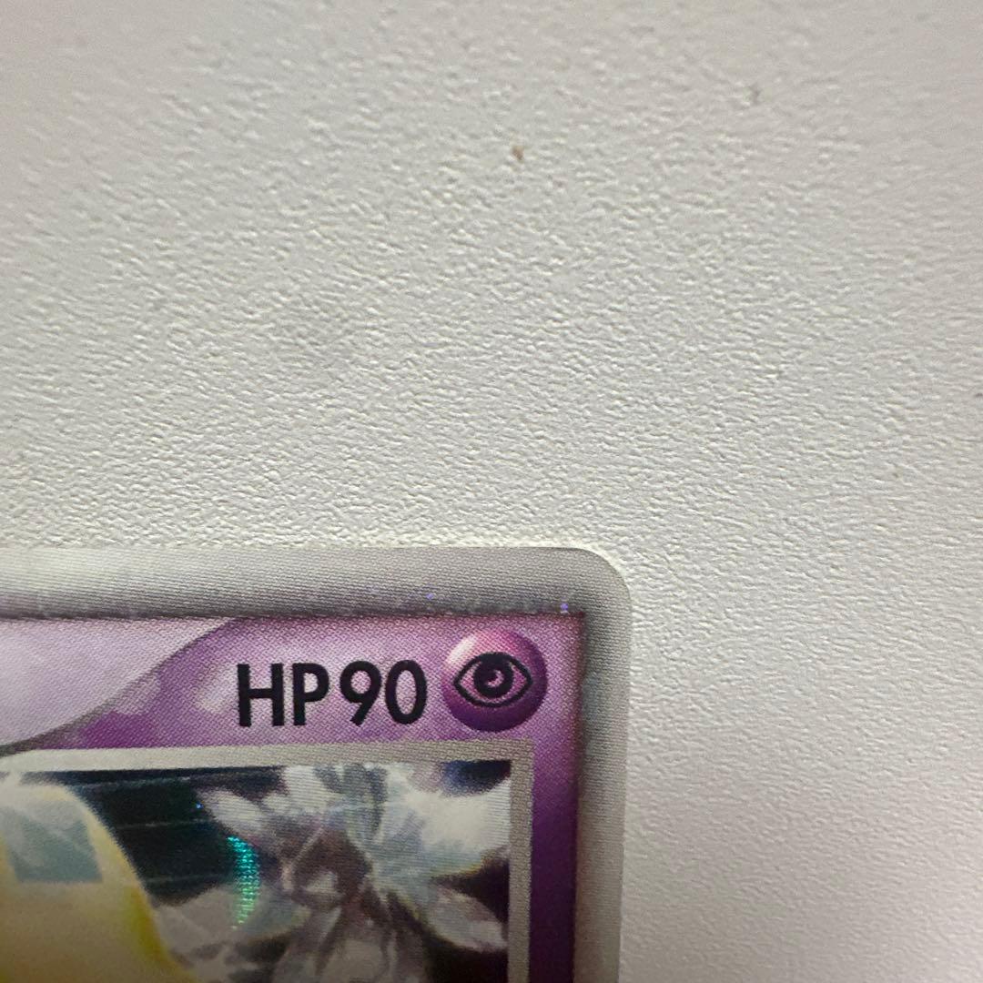 ジラーチex ☆ 拡張パック きせきの結晶 041/075