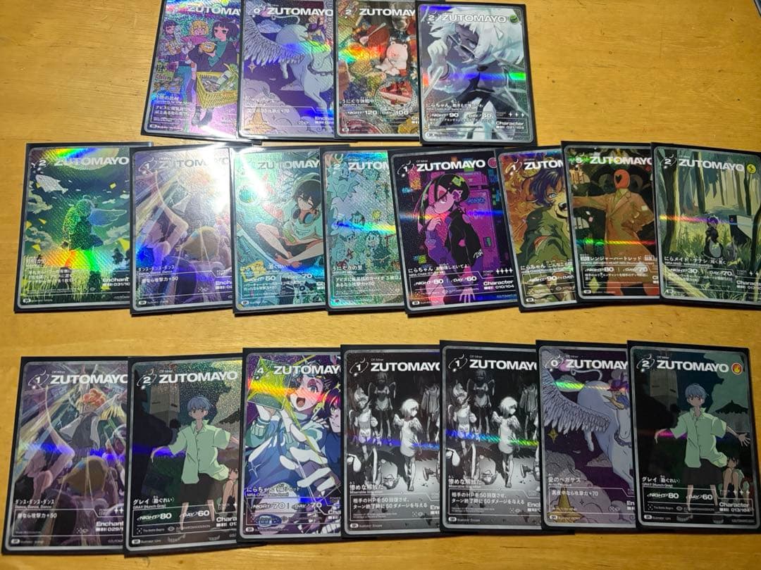 ずとまよカードまとめ売り 引退品