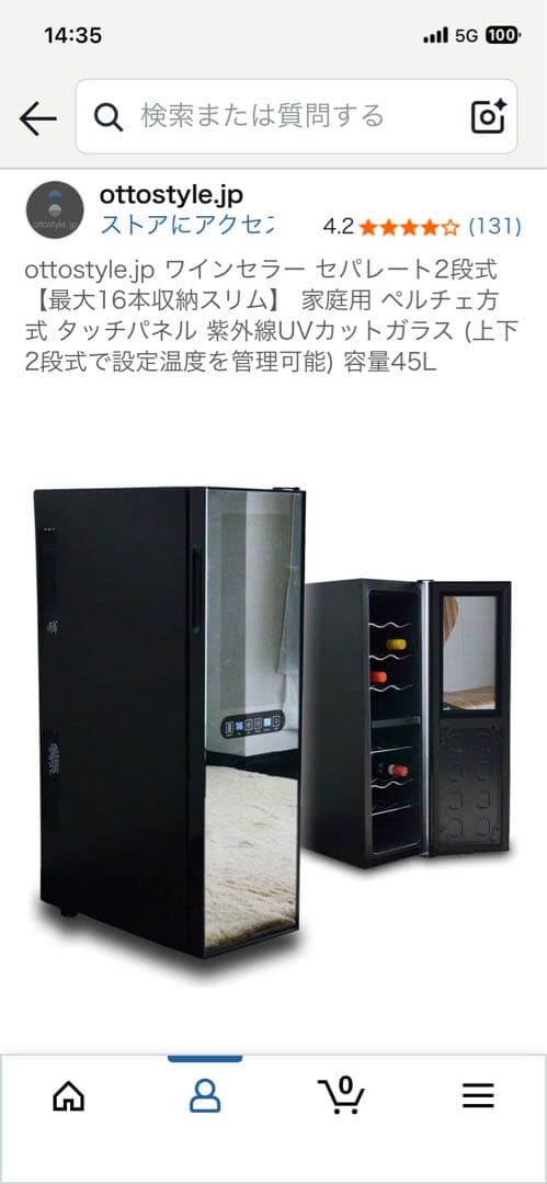 ottostyle.jp チョコレート保存ケース　 ワインセラー 45L