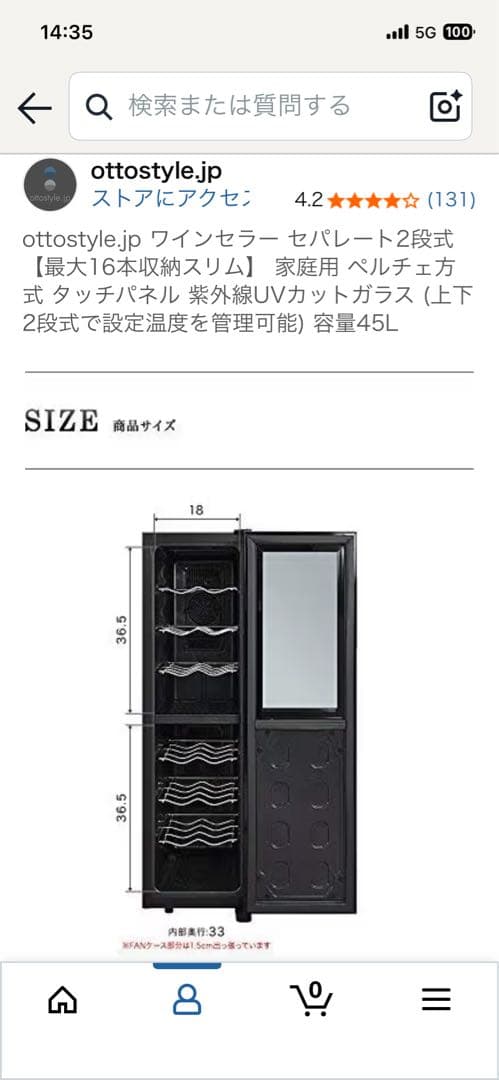 ottostyle.jp チョコレート保存ケース　 ワインセラー 45L