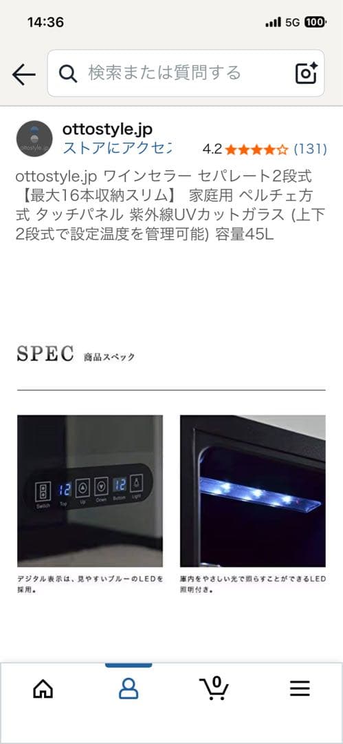 ottostyle.jp チョコレート保存ケース　 ワインセラー 45L