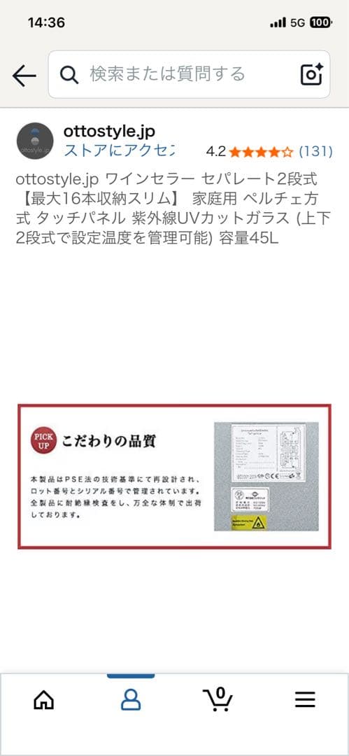 ottostyle.jp チョコレート保存ケース　 ワインセラー 45L