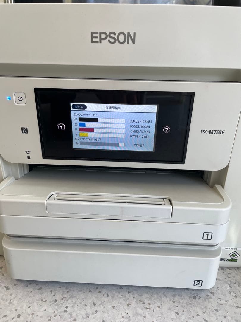 EPSON 複合機 2トレイ PX-M781F