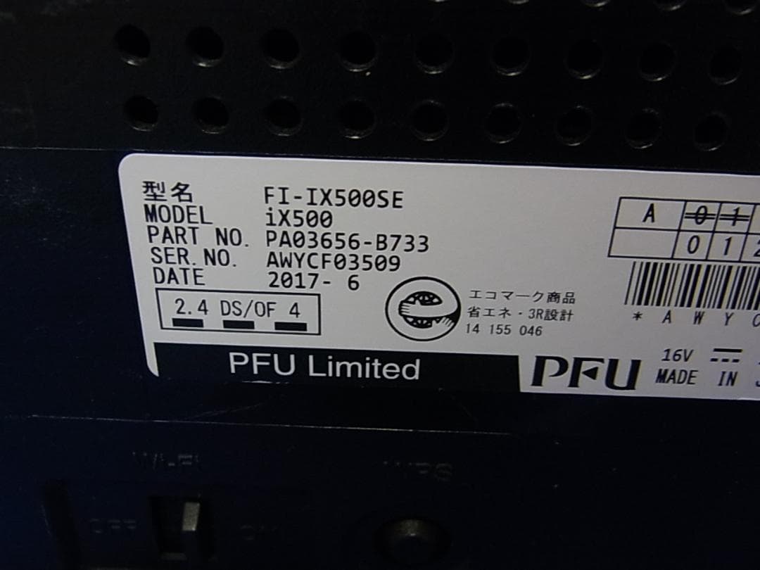 官6ドキュメントスキャナー ScanSnap FI-IX500A